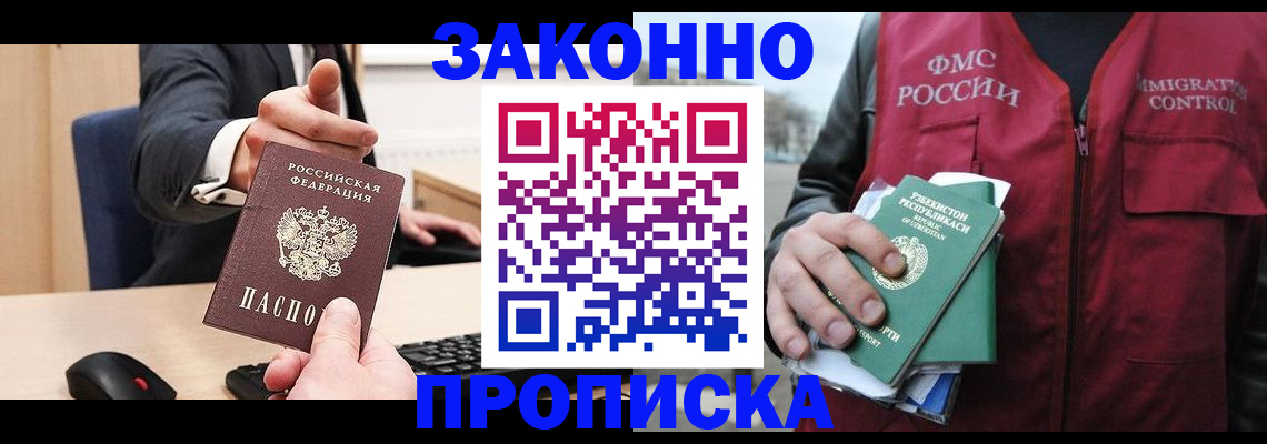 временная регистрация гарантия в Лесном