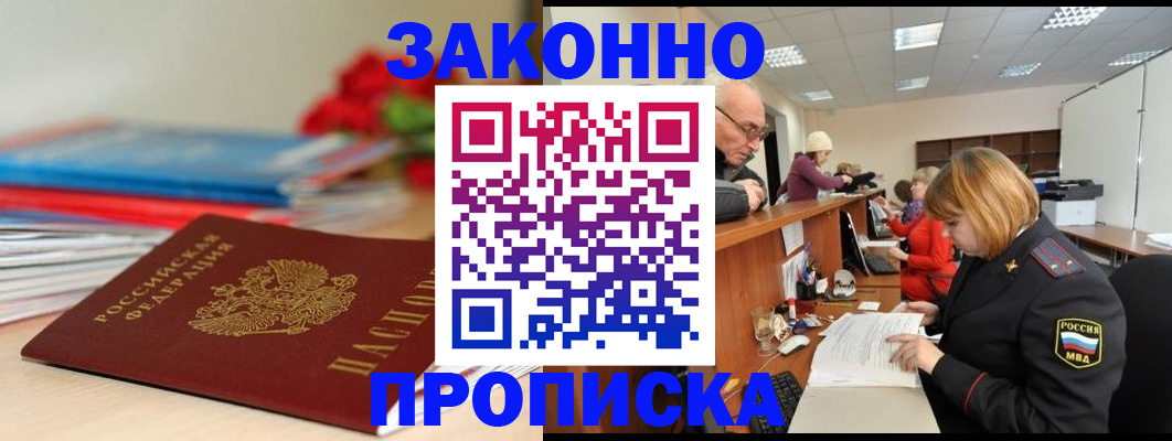 временная регистрация собственник в Лесном