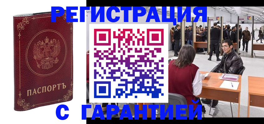 прописка законно в Лесном
