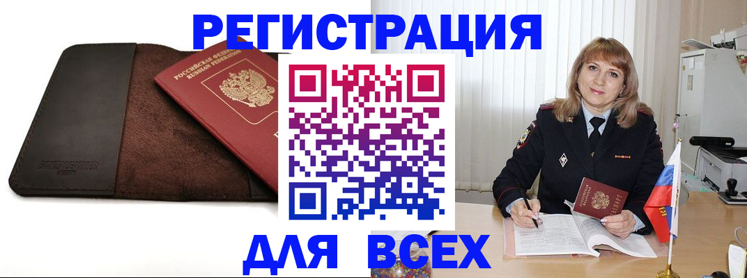 временная регистрация 2025 в Лесном