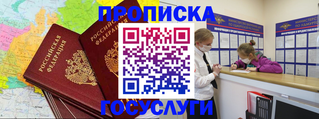 временная регистрация 2025 в Лесном
