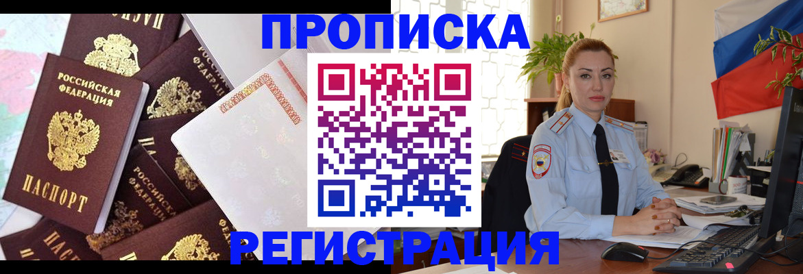 прописка для школы в Лесном