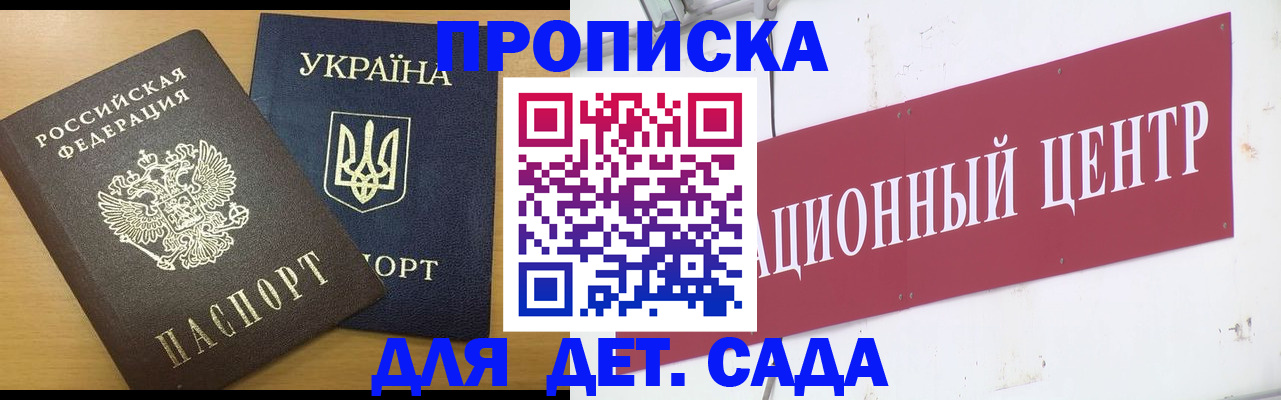 временная регистрация поиск в Лесном