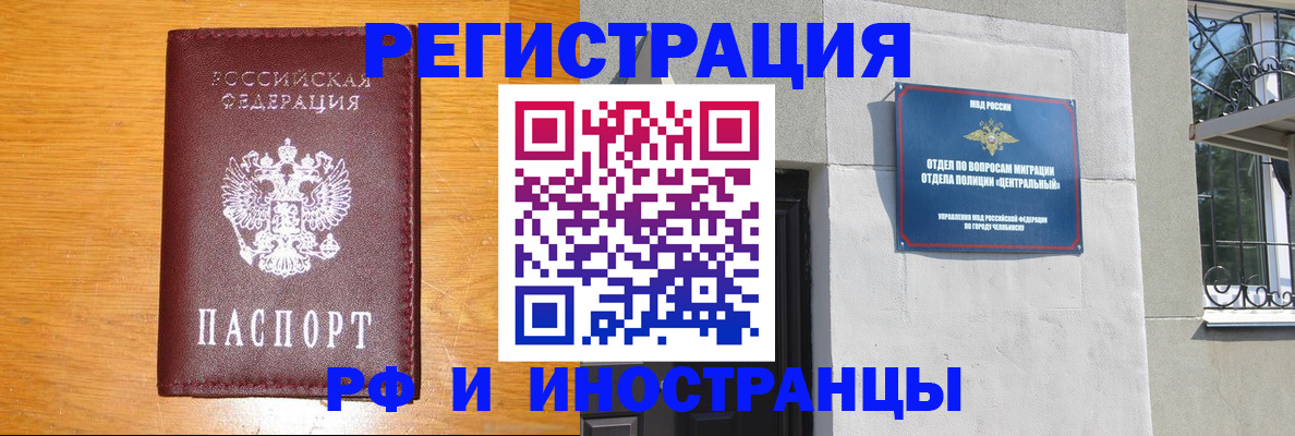 прописка в квартире в Лесном