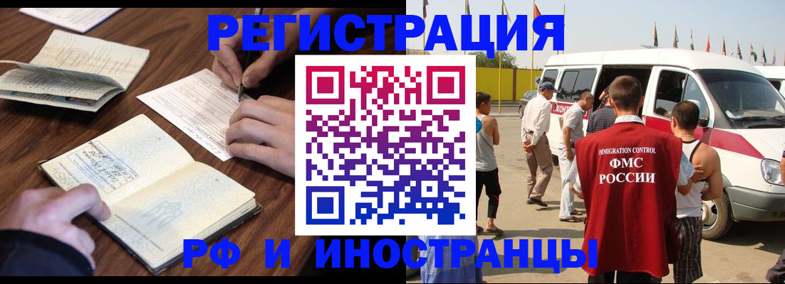 прописка для военкомата в Лесном