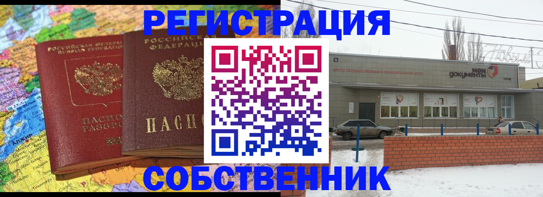 прописка для школы в Лесном
