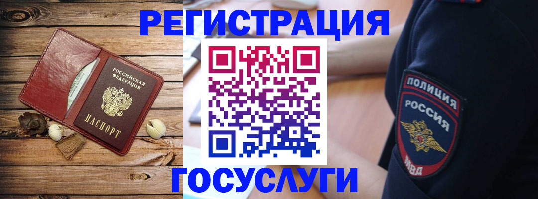 миграционный учет в Лесном